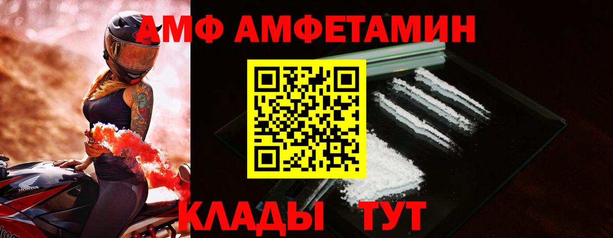 АМФЕТАМИН Premium  даркнет формула  Кизляр  Вход с VPN 