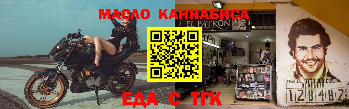Еда ТГК марихуана  Вход с VPN  Кизляр 