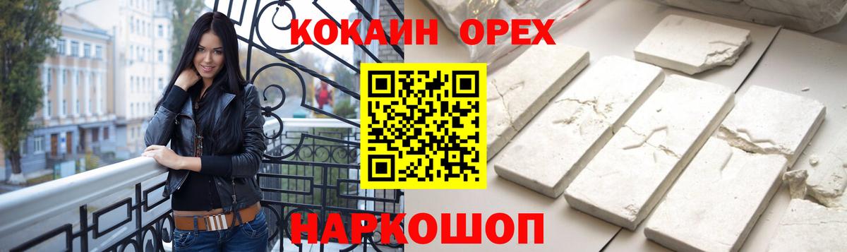 Кокаин Fish Scale  Вход с VPN  Кизляр  COCAIN Колумбийский 