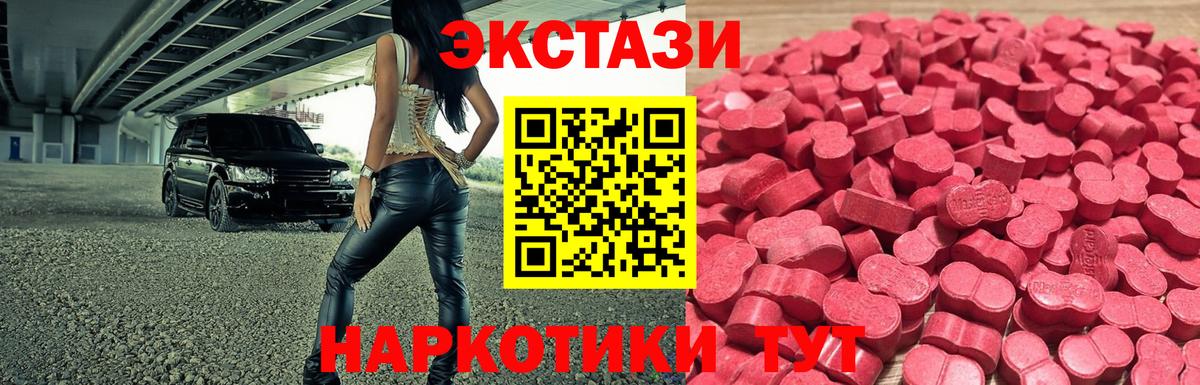 ЭКСТАЗИ  Ecstasy DUBAI  Кизляр  гидра ССЫЛКА  ЭКСТАЗИ louis Vuitton  Вход с VPN 