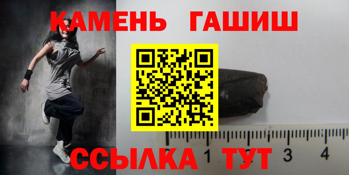 ГАШИШ Ice-O-Lator  ГАШИШ  Вход с VPN  Кизляр  ГАШ хэш 