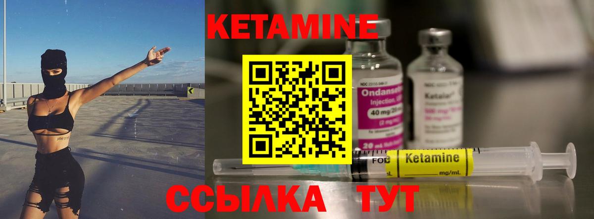 КЕТАМИН VHQ  Вход с VPN  КЕТАМИН VHQ  Кизляр 