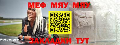 мефедрон мука Кунгур