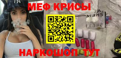 мефедрон мука Кунгур