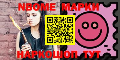 марки nbome Кумертау