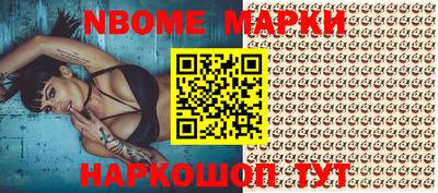 марки nbome Кумертау