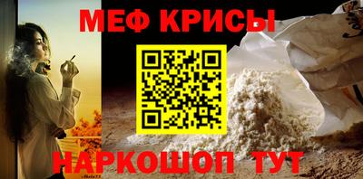 мефедрон мука Кунгур