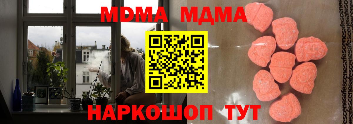 Кизляр  МДМА crystal  MDMA  Вход с VPN 