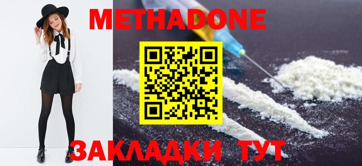 Метадон мёд Кизляр