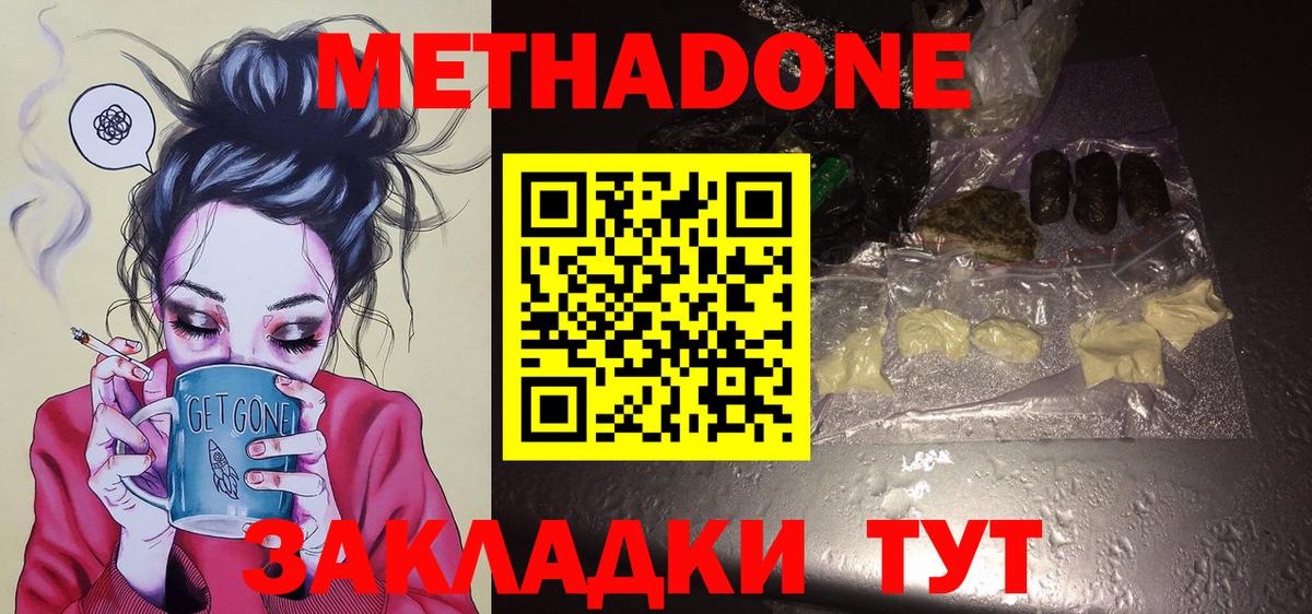 Метадон кристалл  KRAKEN   Кизляр  Вход с VPN  МЕТАДОН белоснежный 