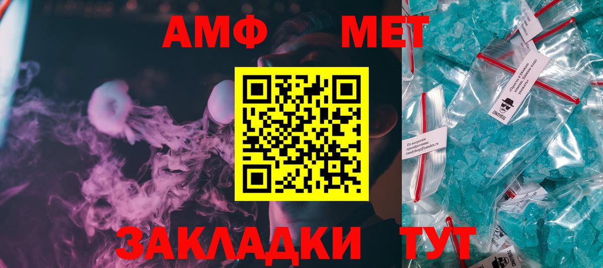 Первитин Methamphetamine Кизляр