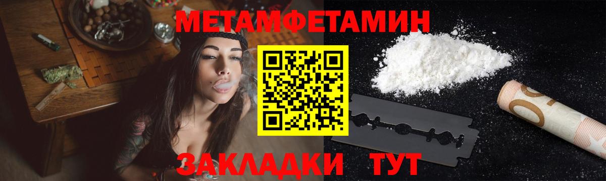 Метамфетамин Декстрометамфетамин 99.9%  Первитин  Кизляр  Вход с VPN 