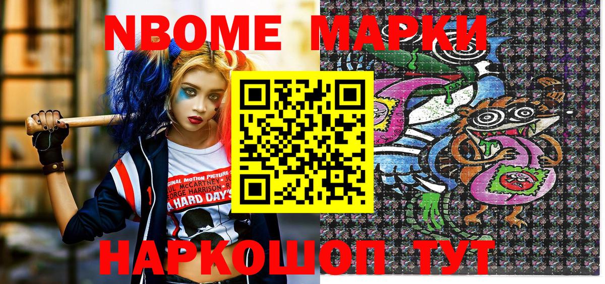Кизляр  Марки N-bome  даркнет сайт  Наркотические марки 1,8мг  Наркотические марки 1,8мг  Вход с VPN 