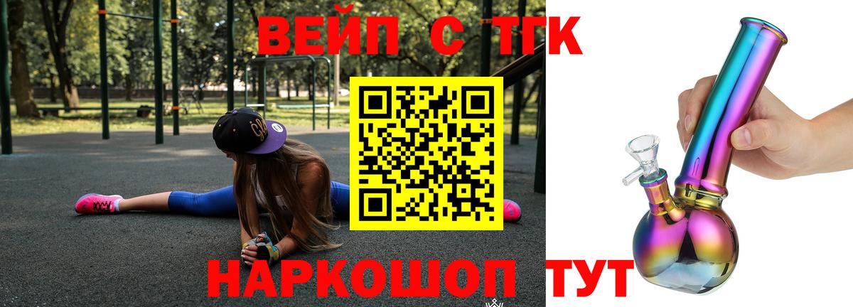 Дистиллят ТГК жижа  ТГК вейп  Кизляр  Вход с VPN 