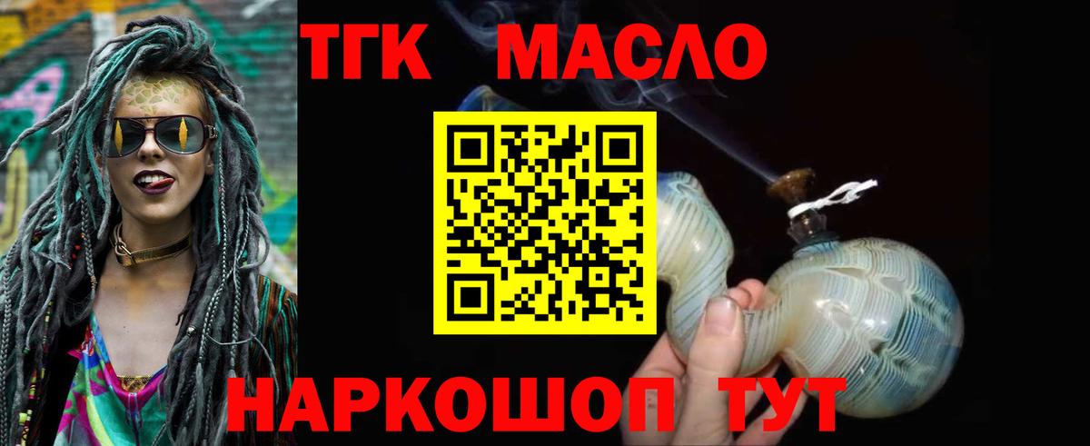 ТГК концентрат Кизляр